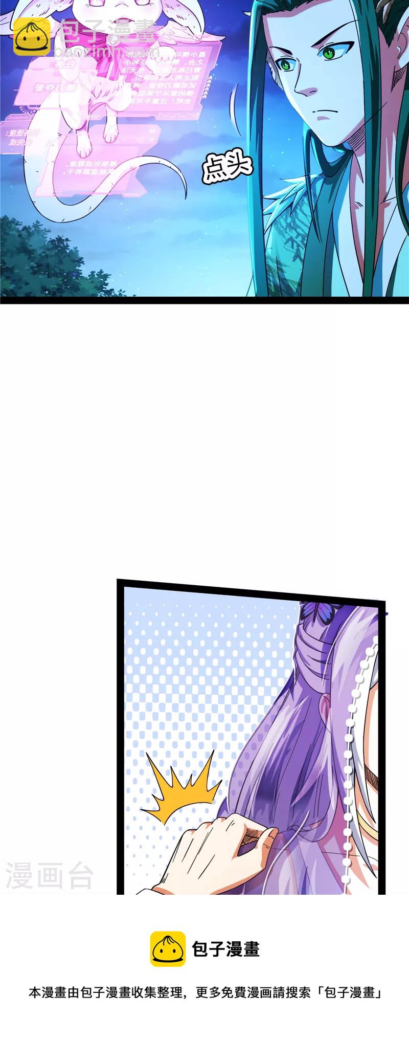 第19话 扫地僧都是隐藏高人-第18话