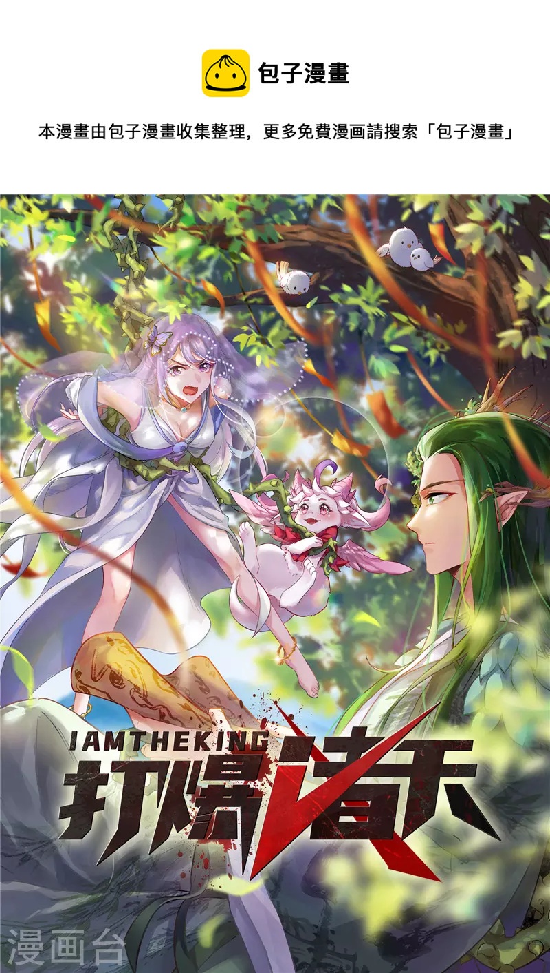 第21话 圣旨？放屁而已！-第20话