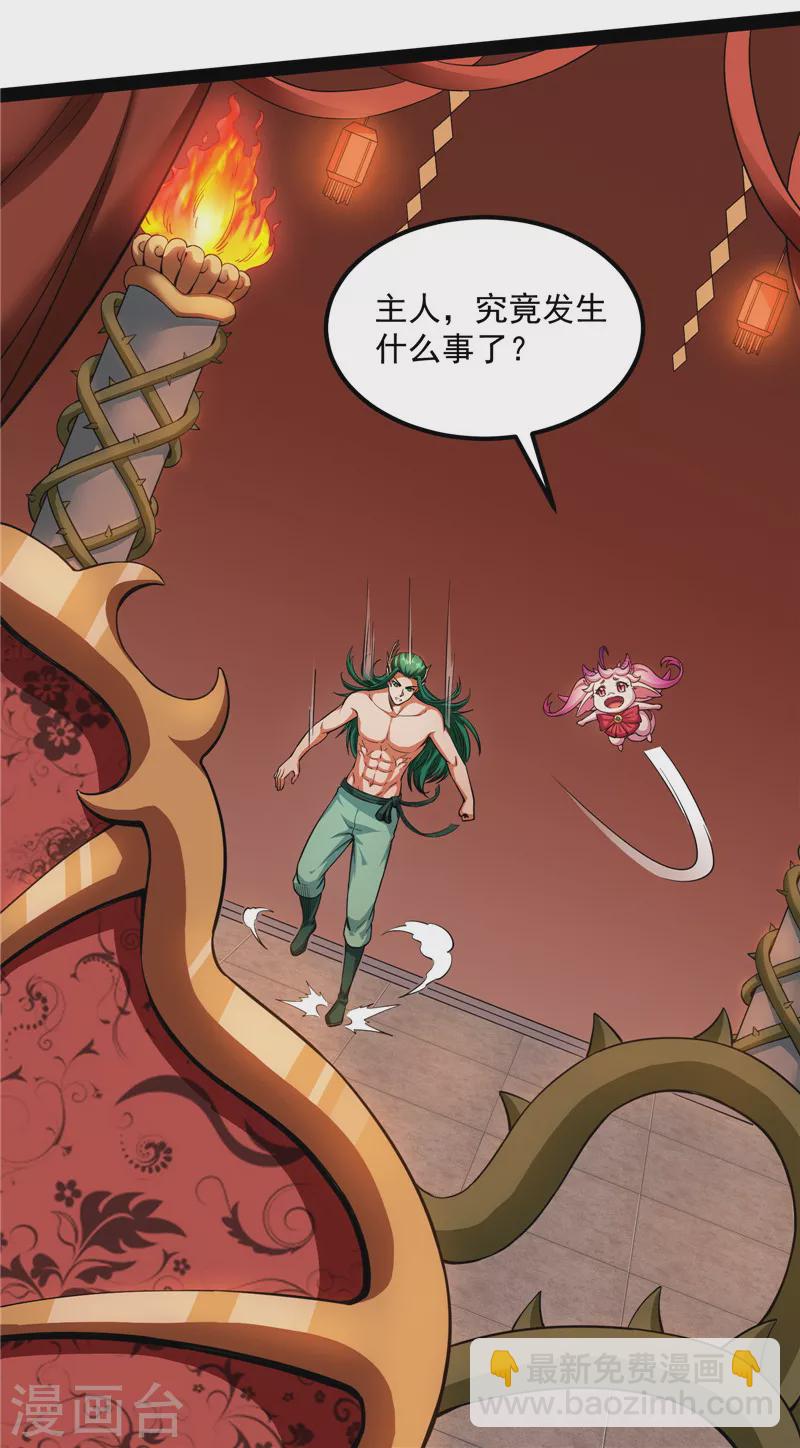 第21话 圣旨？放屁而已！-第20话