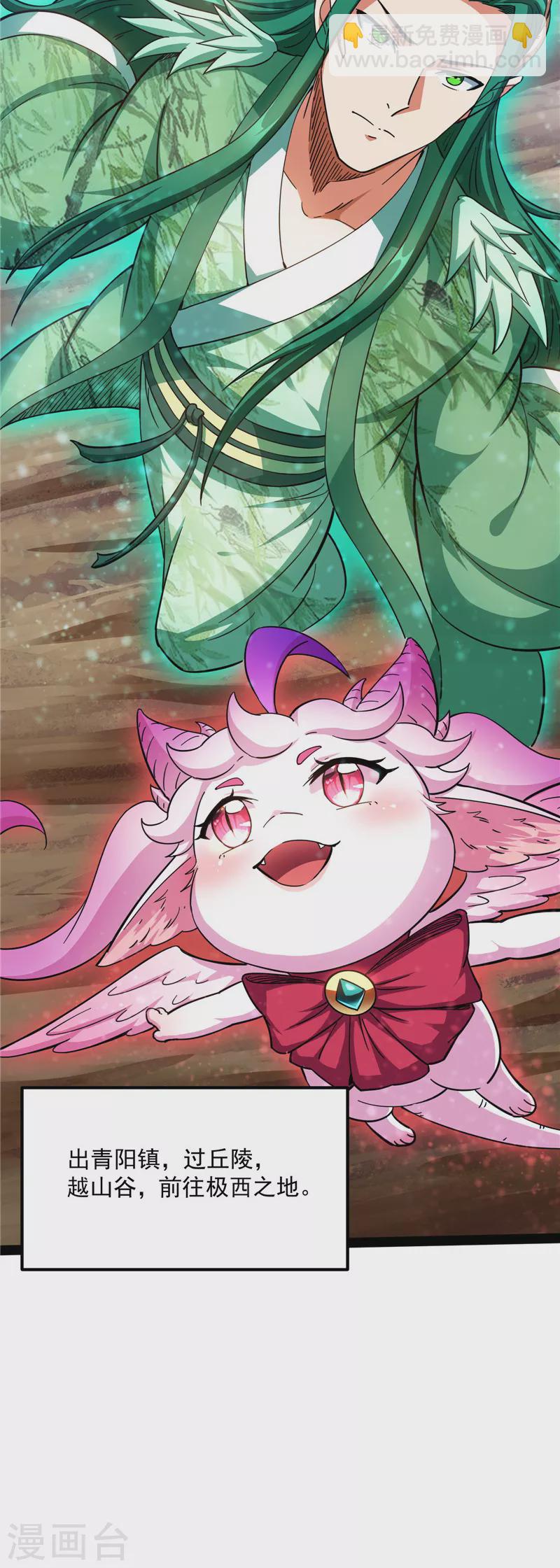 第21话 圣旨？放屁而已！-第20话