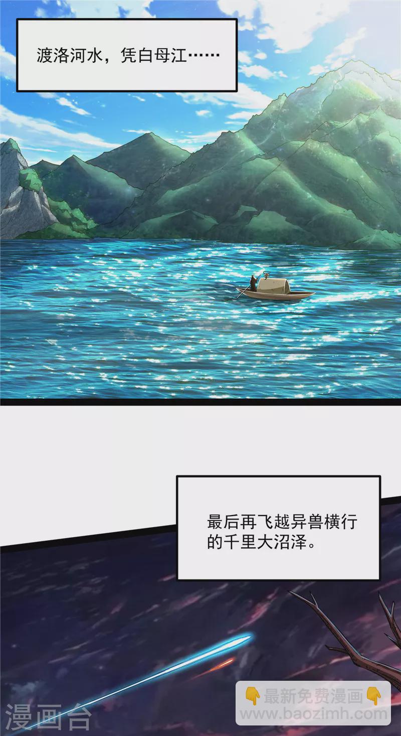 第21话 圣旨？放屁而已！-第20话