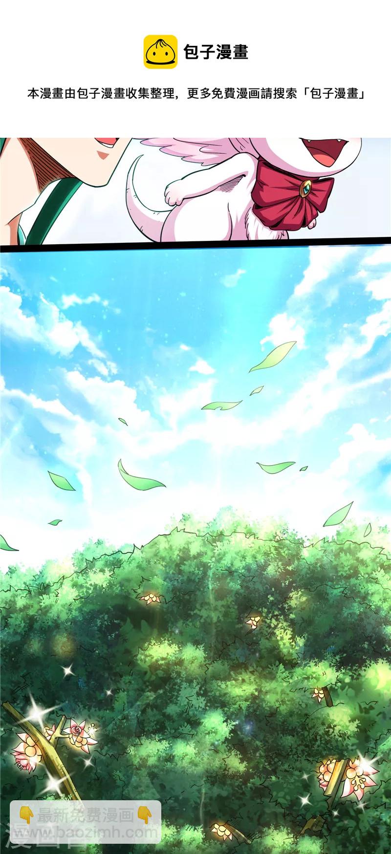 第21话 圣旨？放屁而已！-第20话