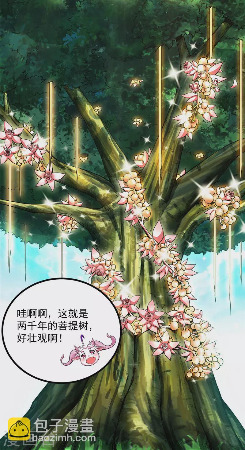 第21话 圣旨？放屁而已！-第20话