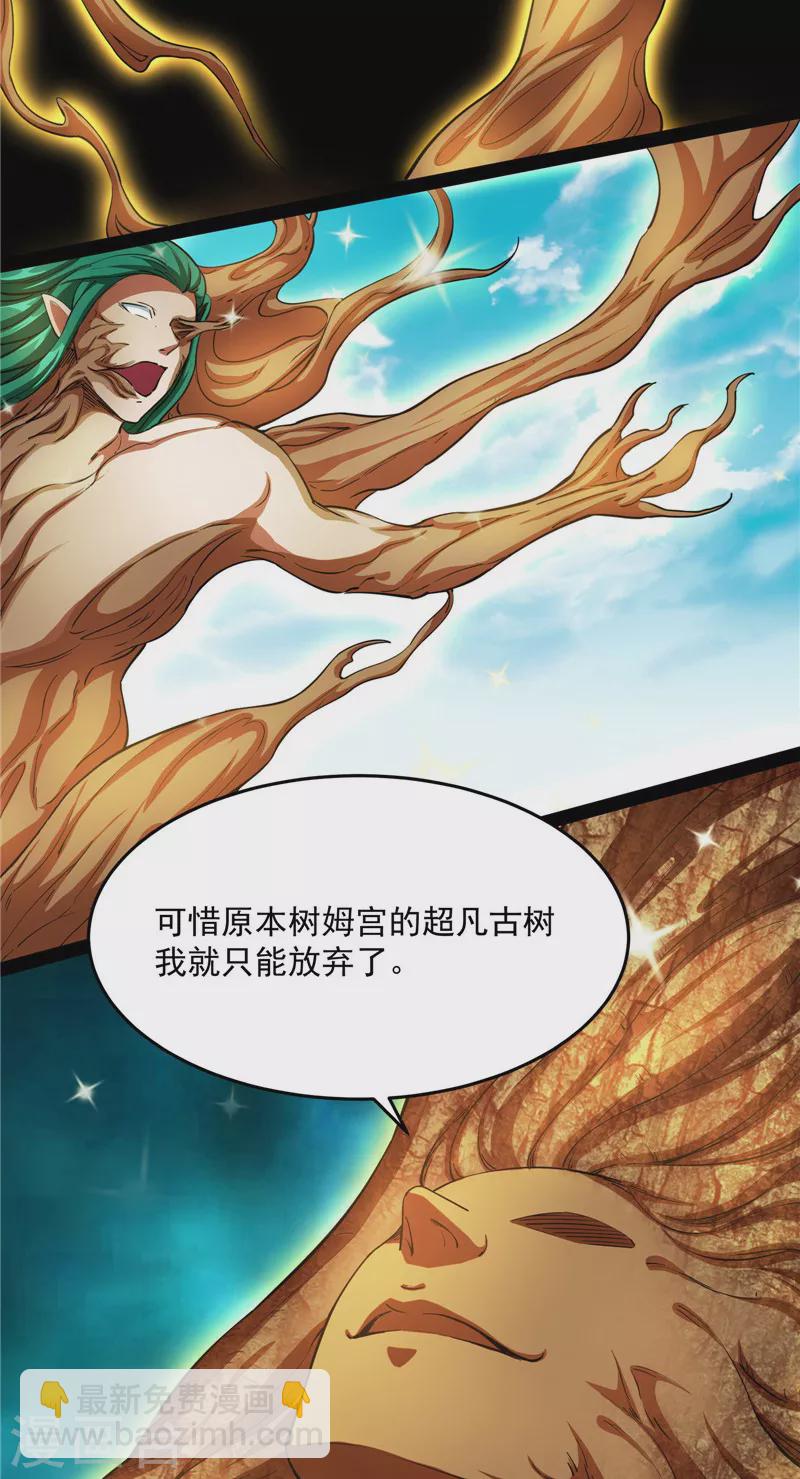 第21话 圣旨？放屁而已！-第20话