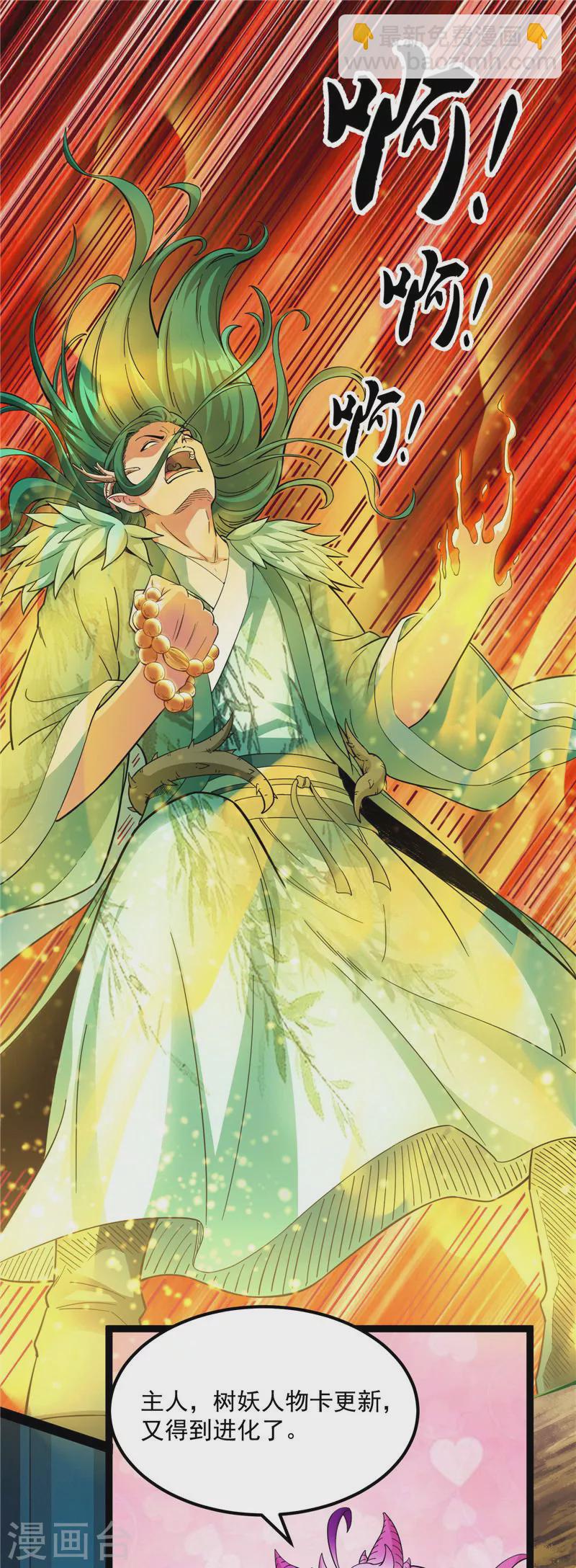 第21话 圣旨？放屁而已！-第20话