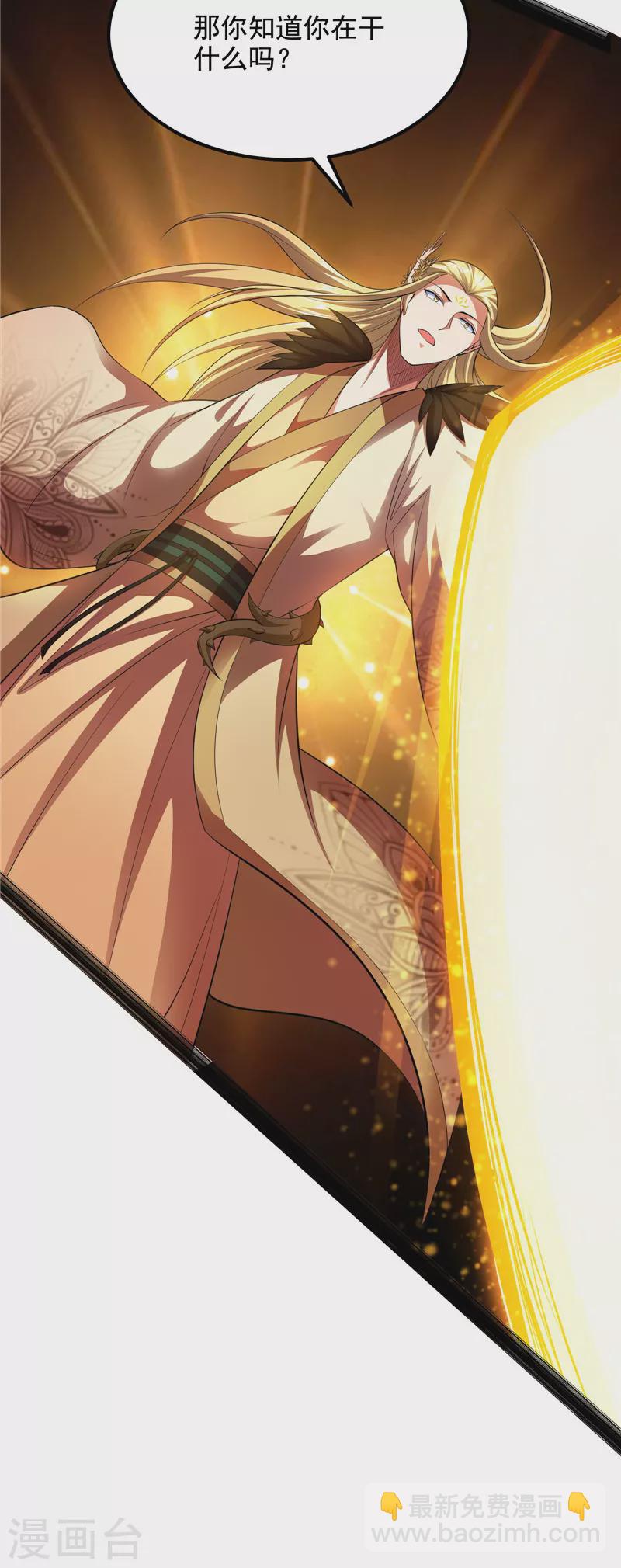 第21话 圣旨？放屁而已！-第20话