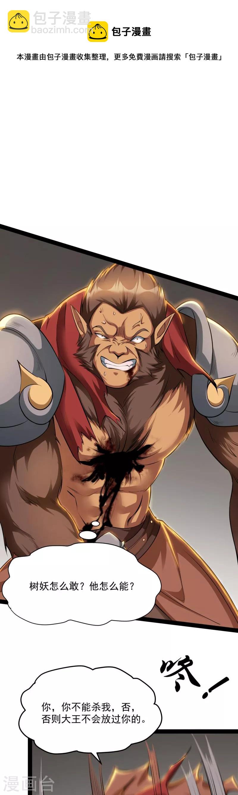 第21话 圣旨？放屁而已！-第20话