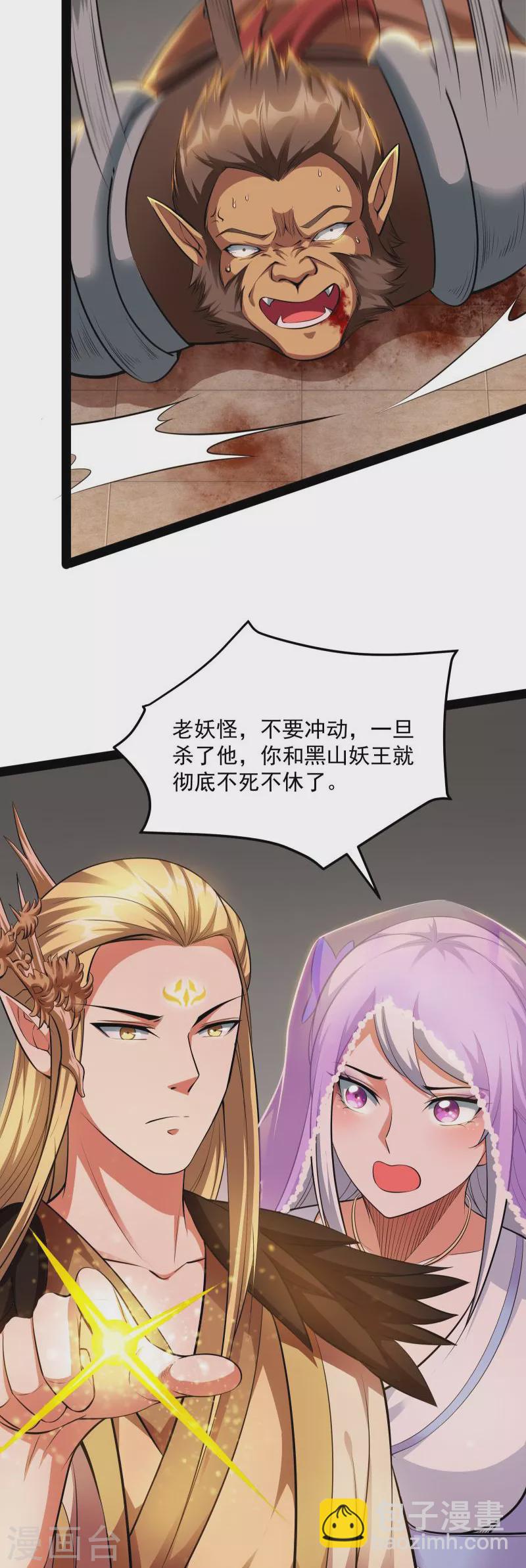 第21话 圣旨？放屁而已！-第20话