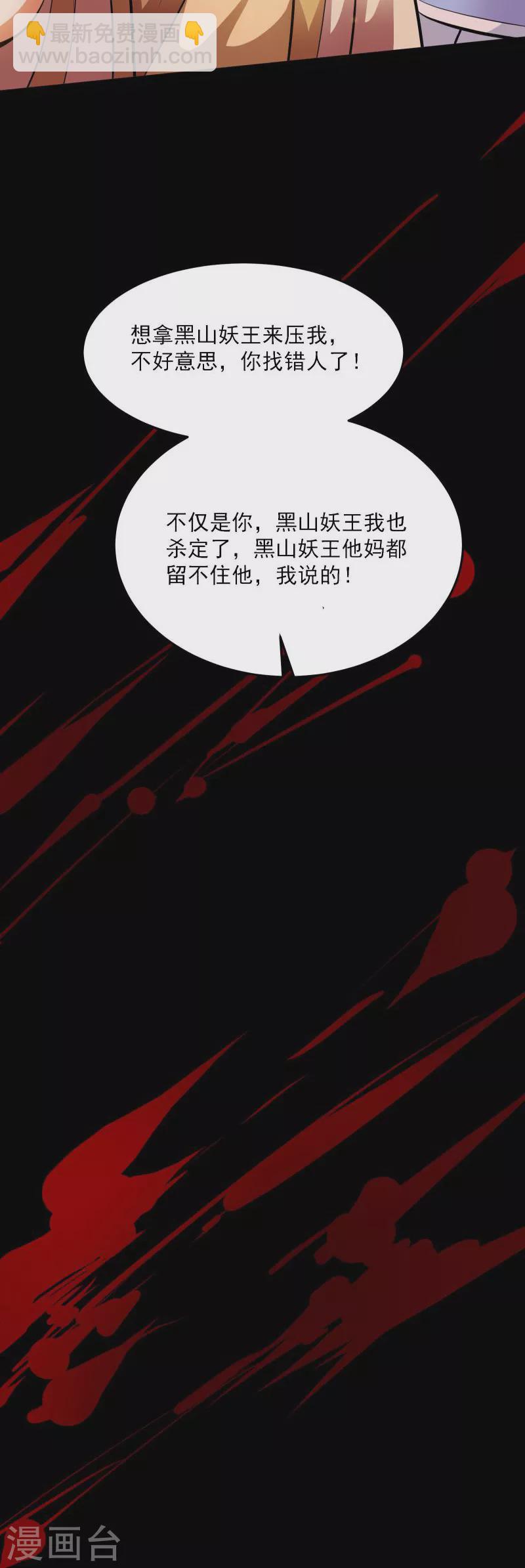 第21话 圣旨？放屁而已！-第20话