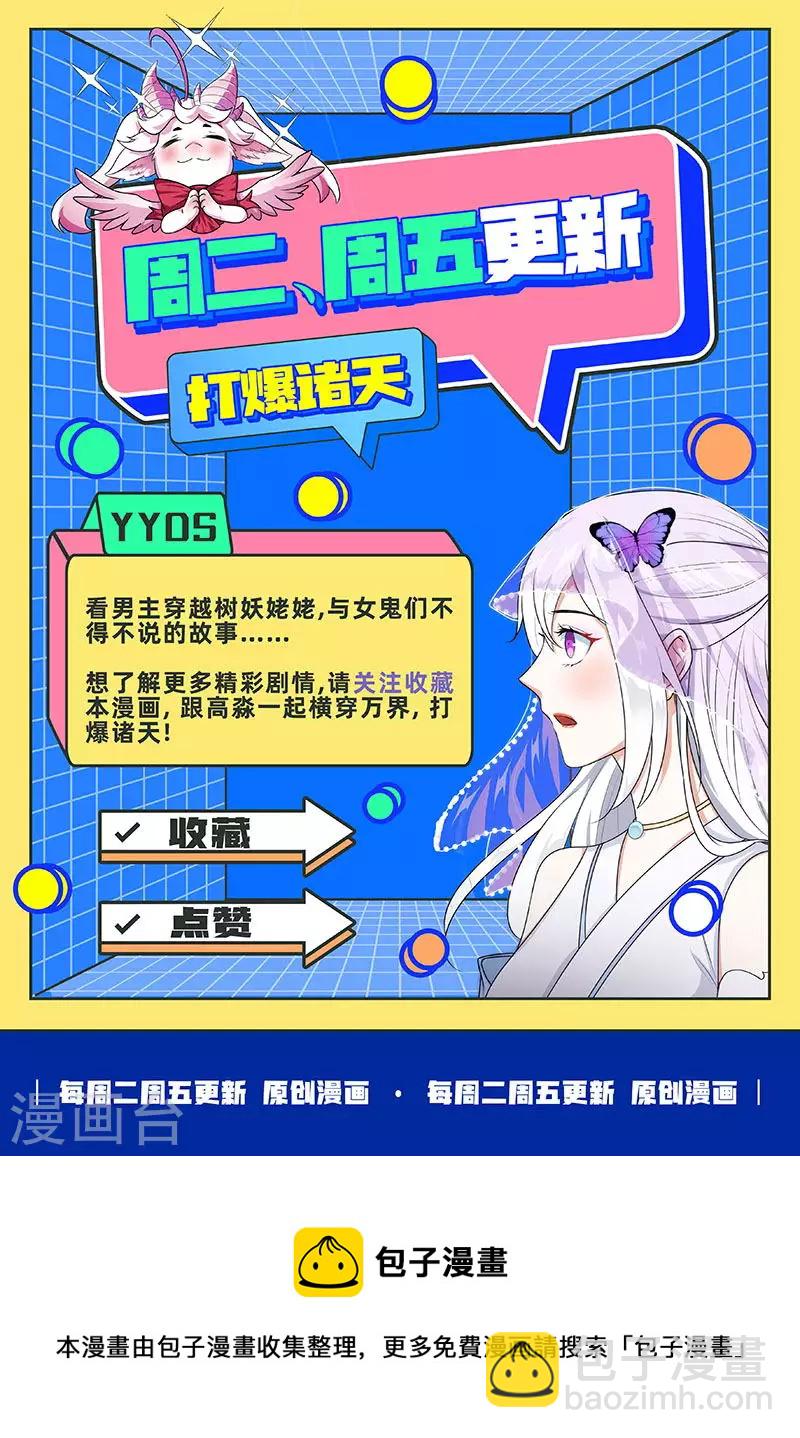 第21话 圣旨？放屁而已！-第20话