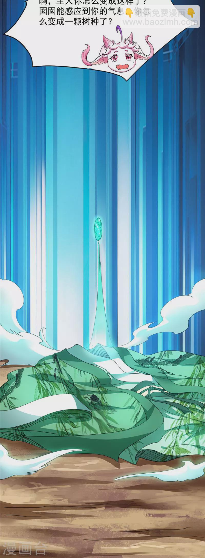 第21话 圣旨？放屁而已！-第20话