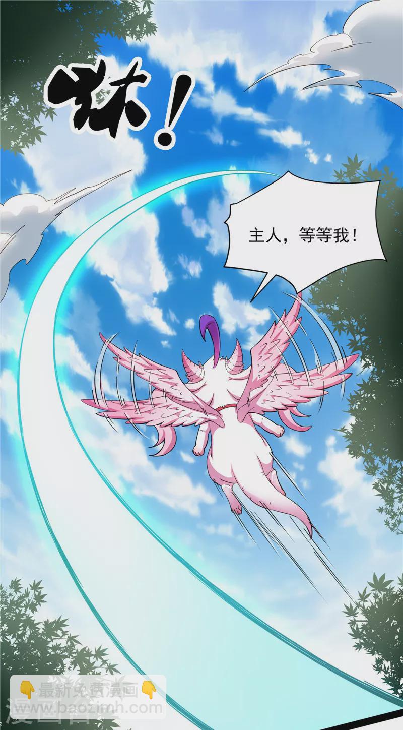 第21话 圣旨？放屁而已！-第20话