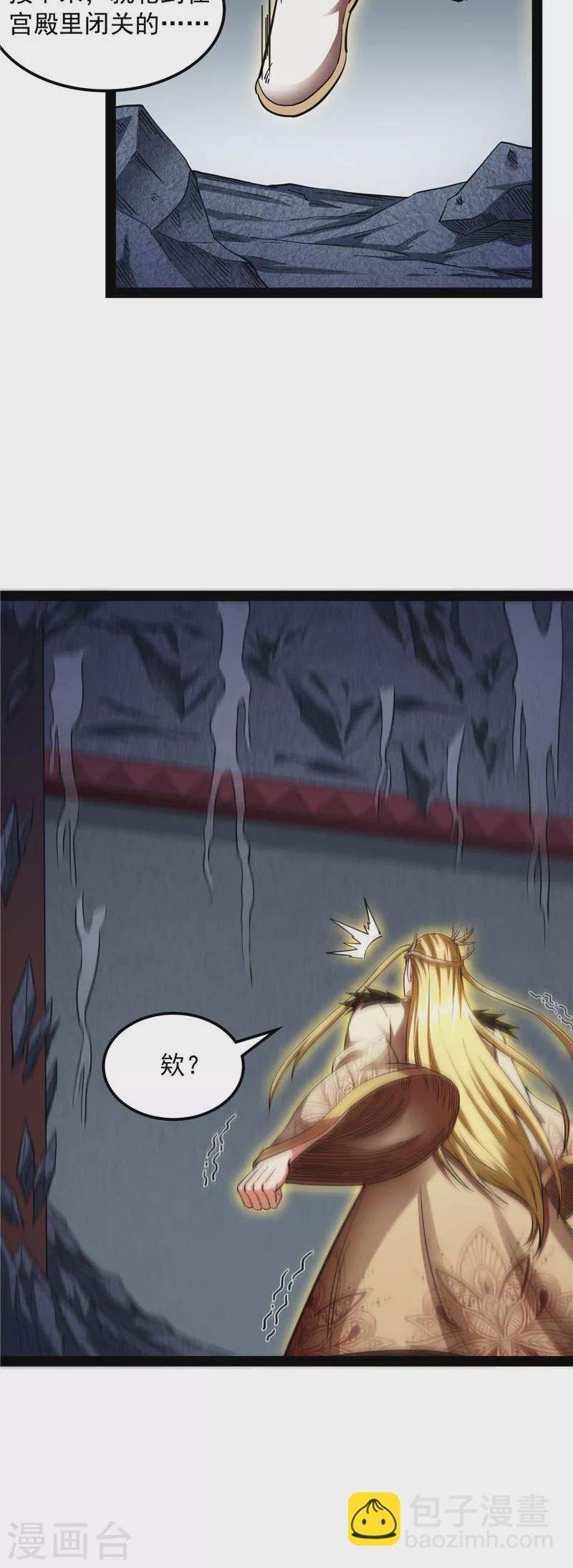 第23话 洗白强一倍(1/2)-第22话