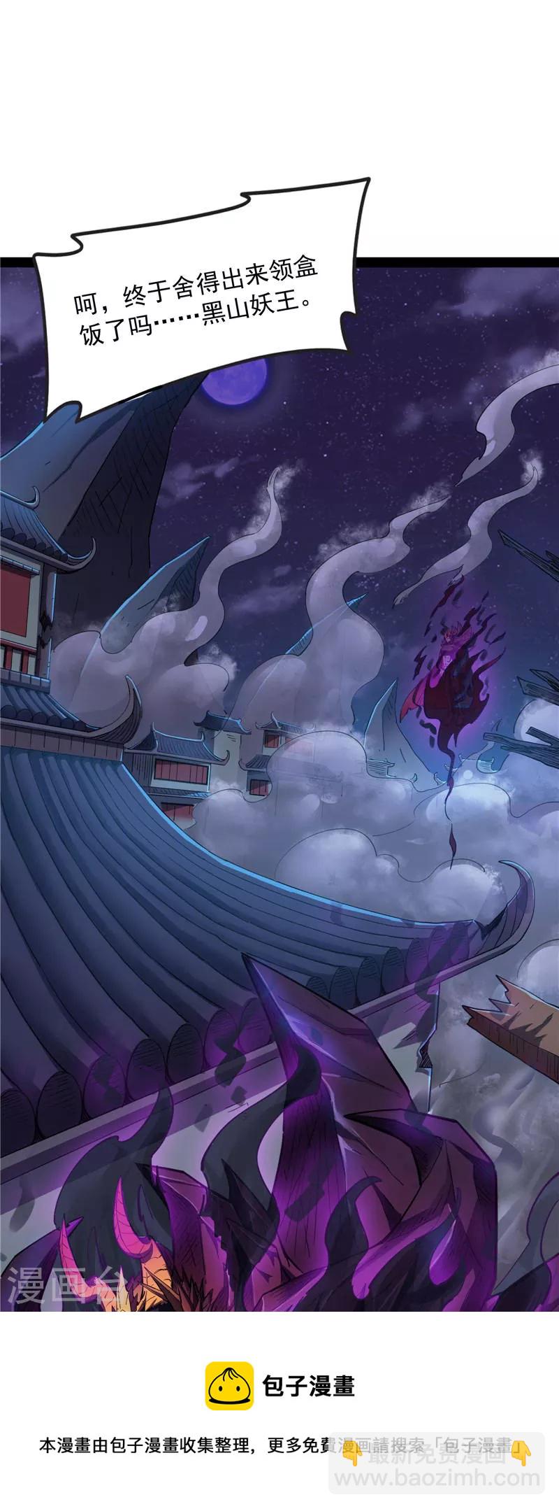 第23话 洗白强一倍(1/2)-第22话