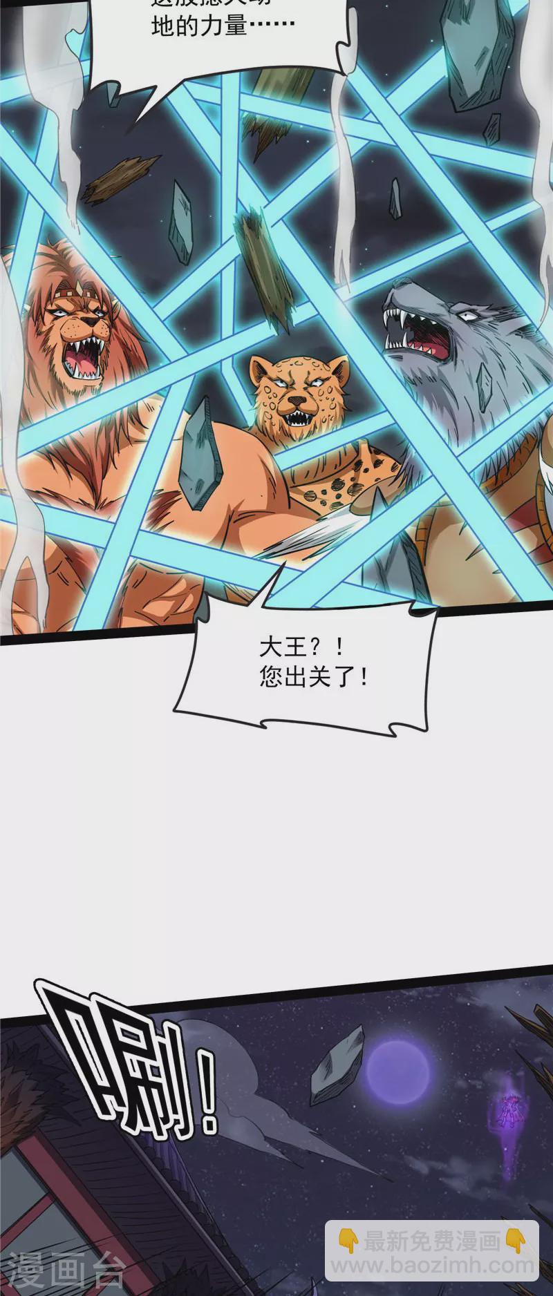 第23话 洗白强一倍(1/2)-第22话