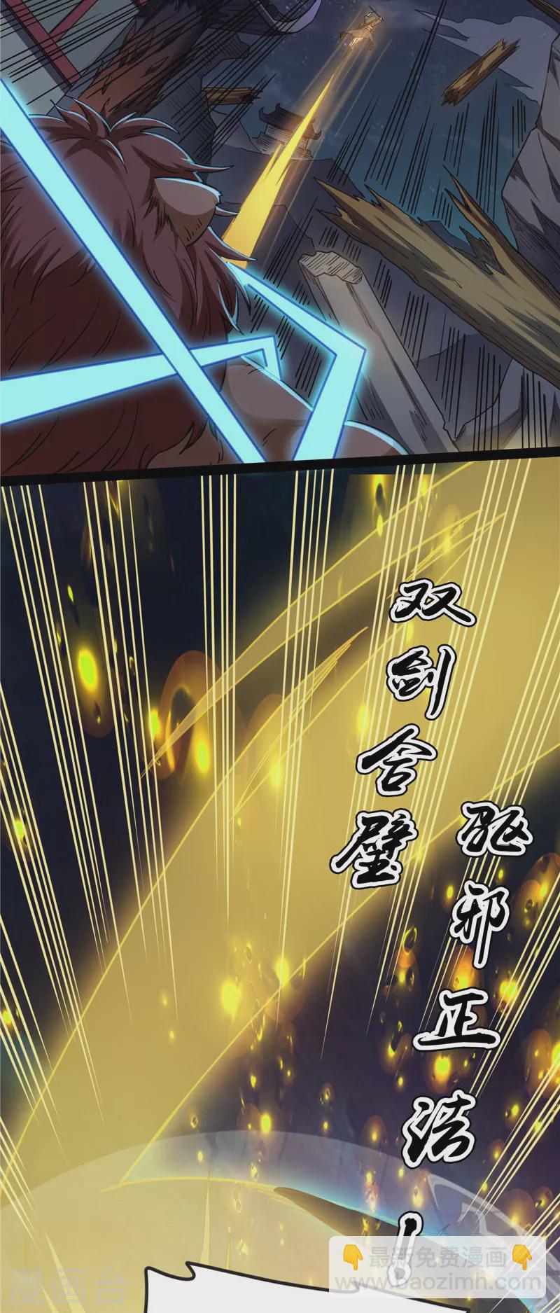 第23话 洗白强一倍(1/2)-第22话