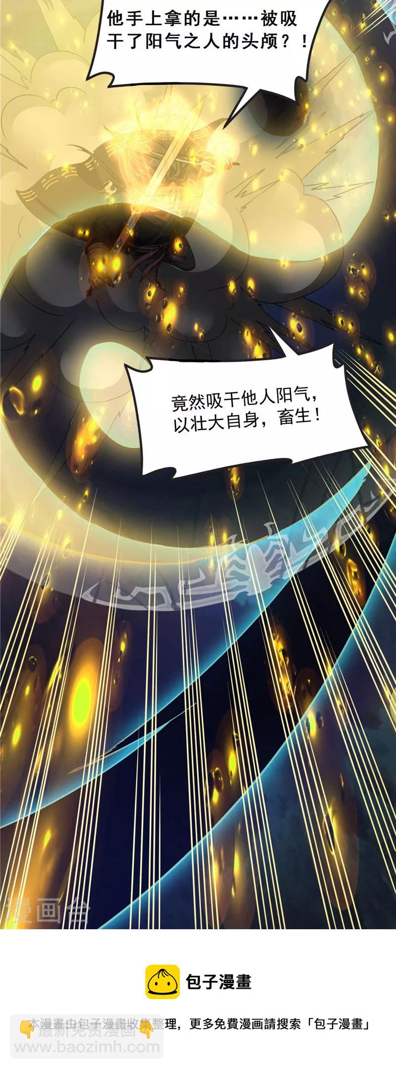 第23话 洗白强一倍(1/2)-第22话