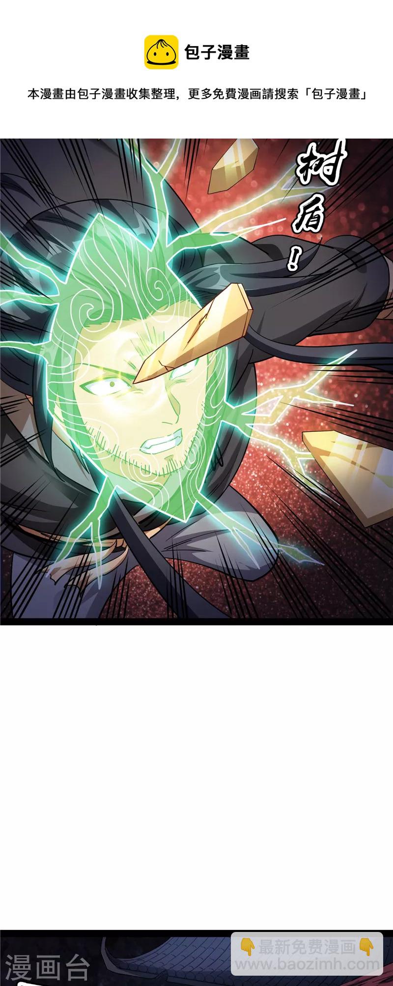 第23话 洗白强一倍(1/2)-第22话