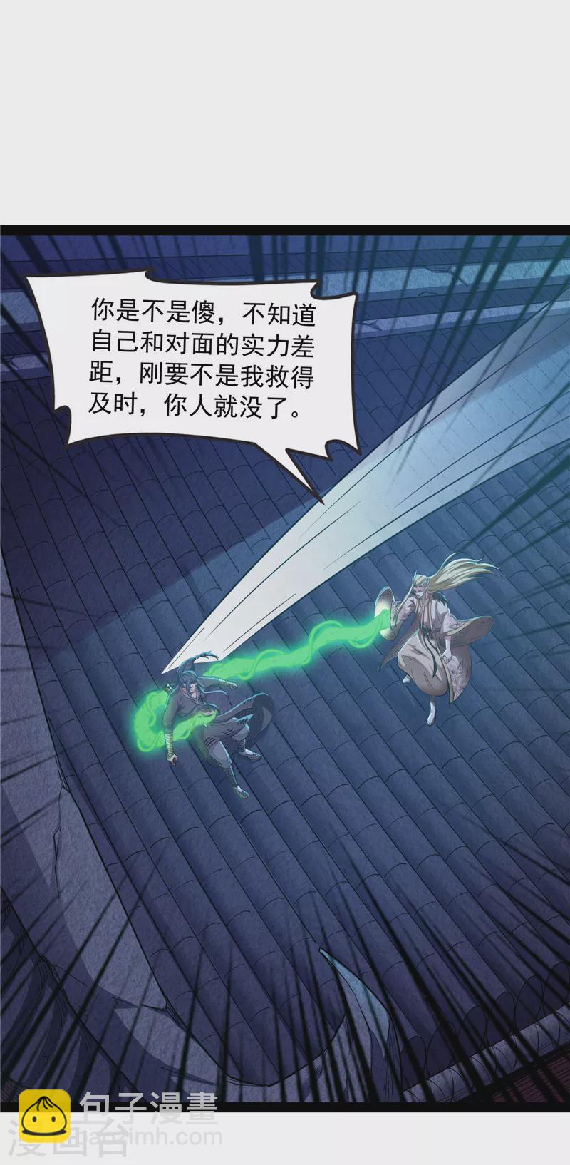 第23话 洗白强一倍(1/2)-第22话