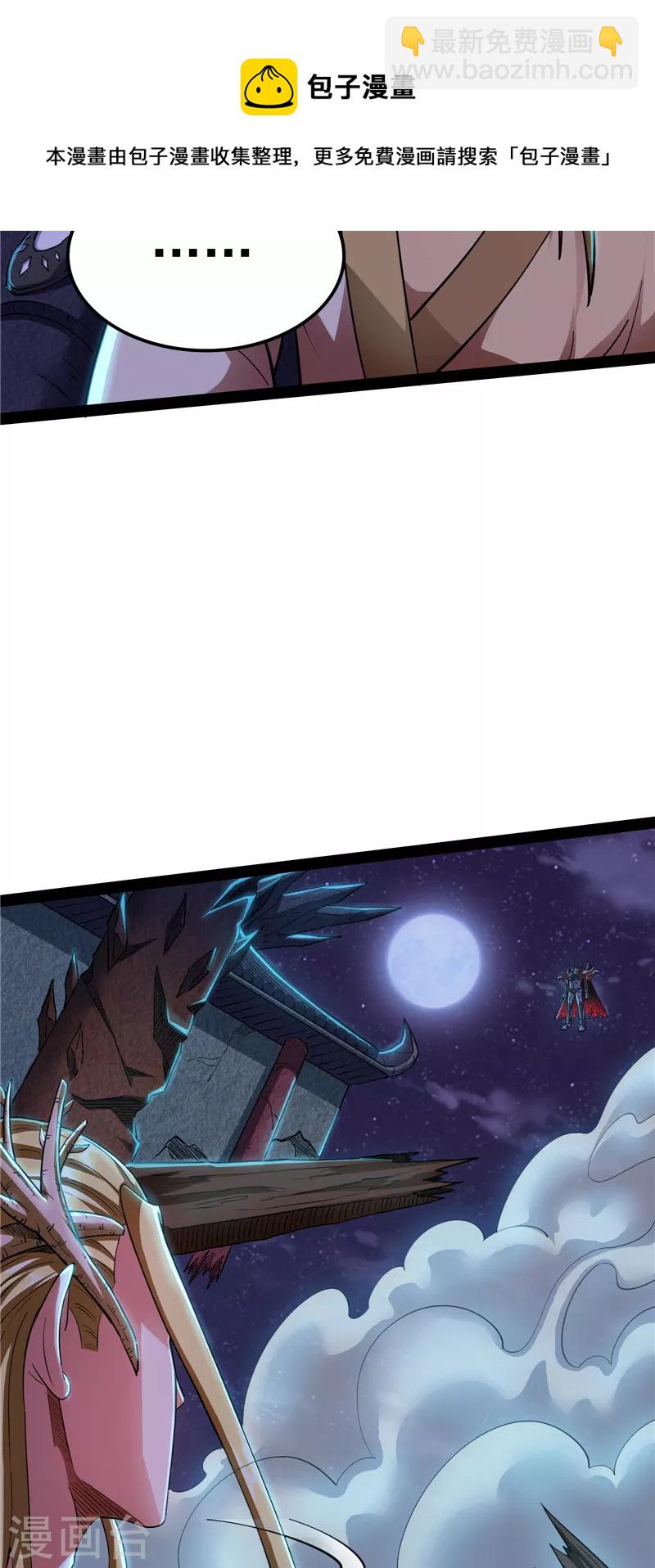 第23话 洗白强一倍(1/2)-第22话