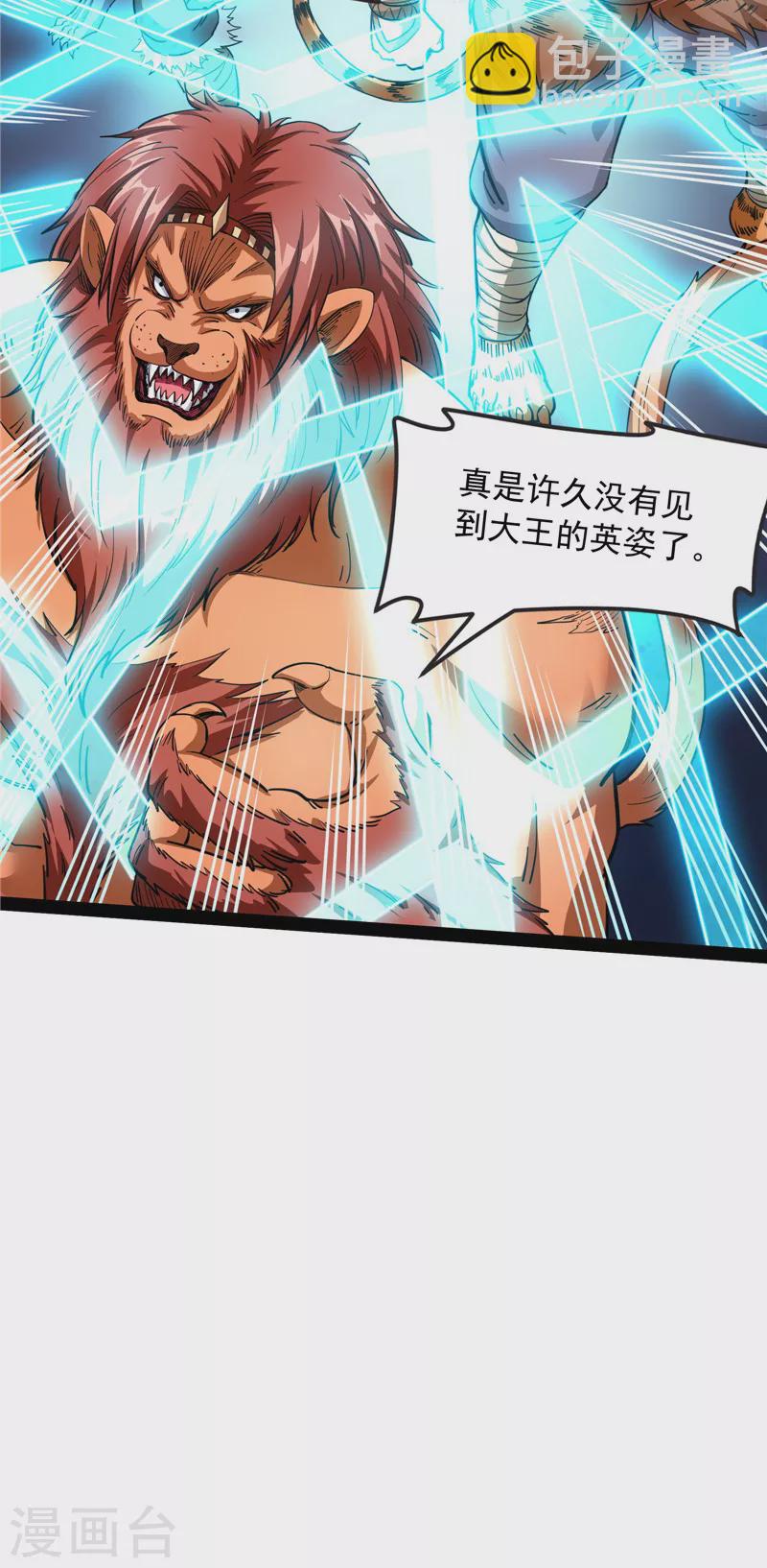 第23话 洗白强一倍(1/2)-第22话