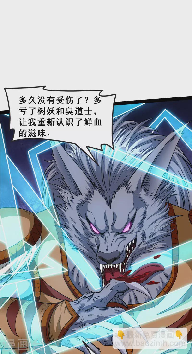 第23话 洗白强一倍(1/2)-第22话