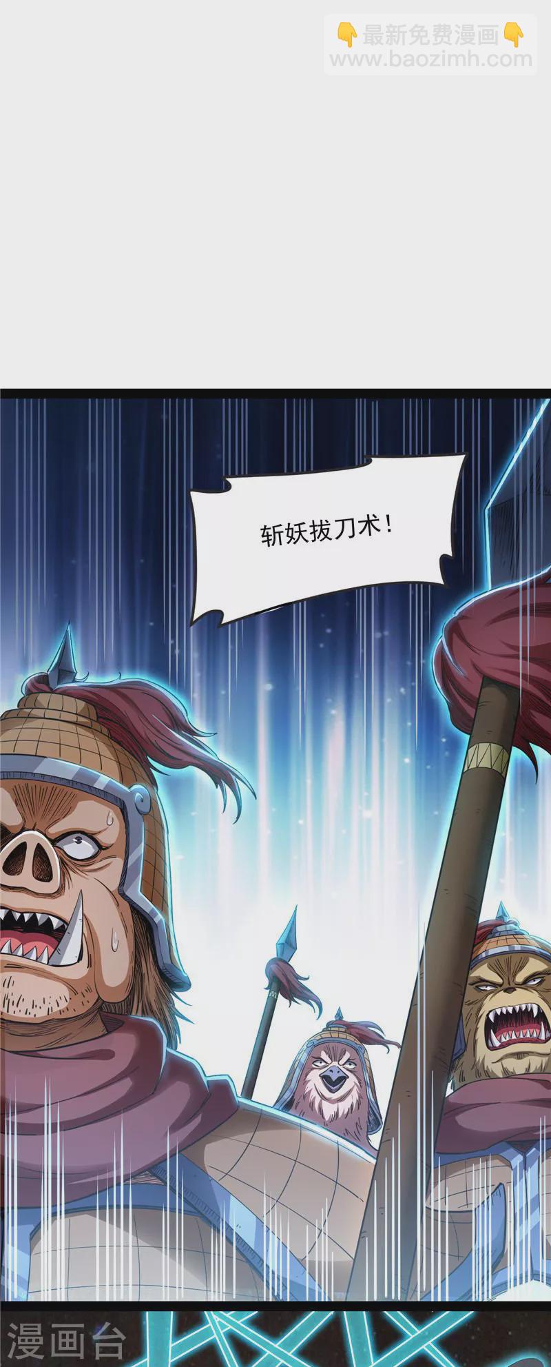 第23话 洗白强一倍(1/2)-第22话