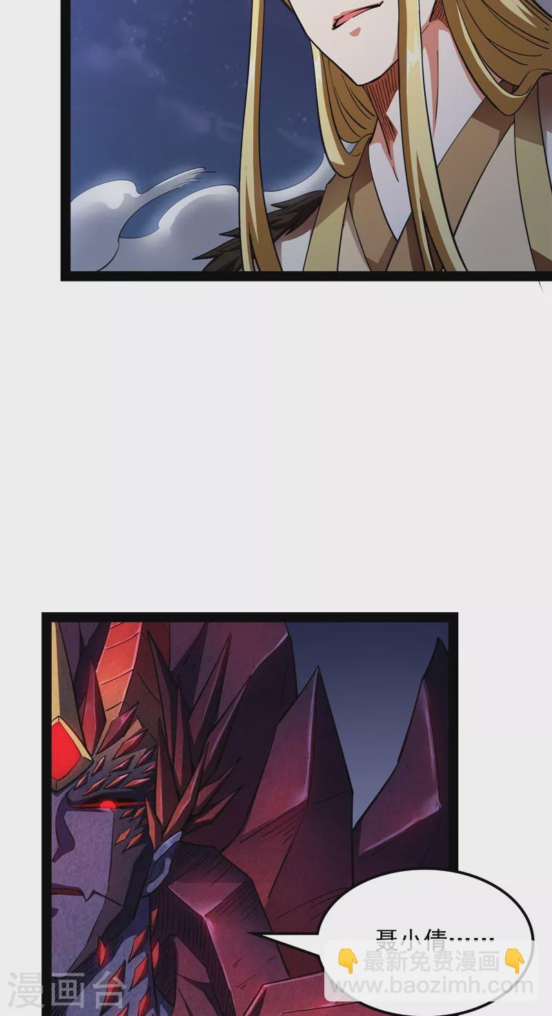 第23话 洗白强一倍(1/2)-第22话