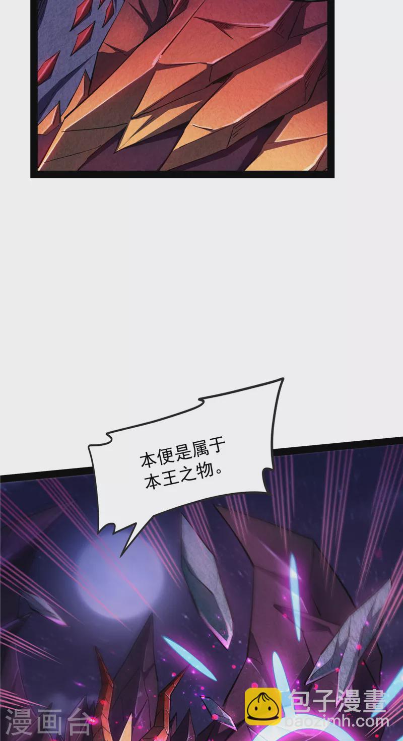 第23话 洗白强一倍(1/2)-第22话