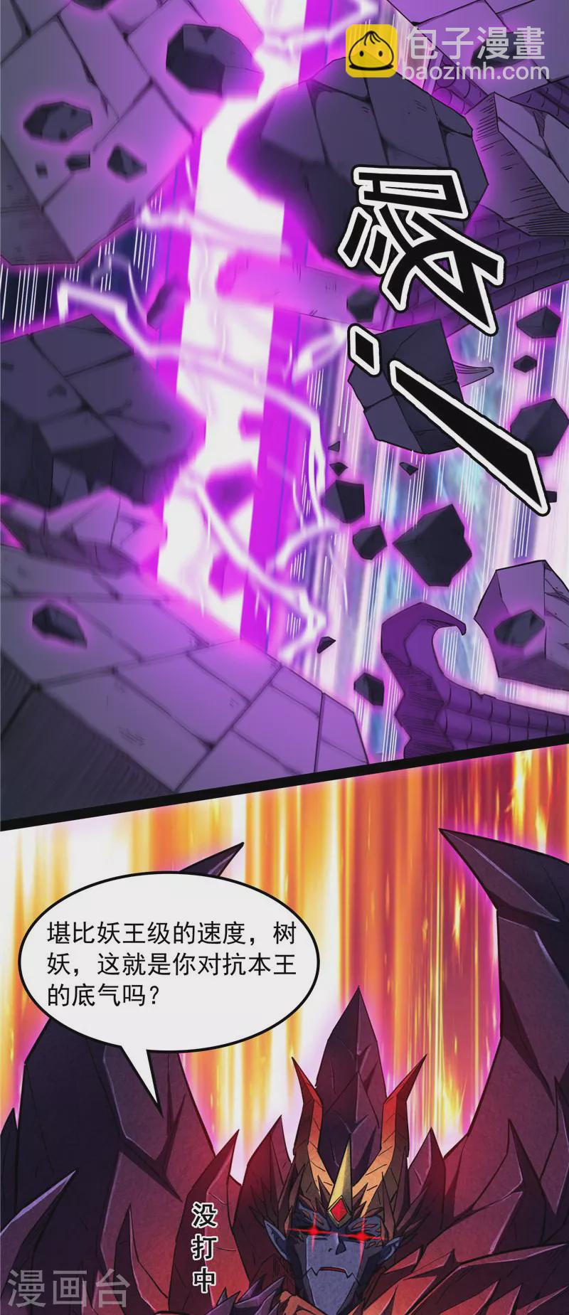 第23话 洗白强一倍(1/2)-第22话