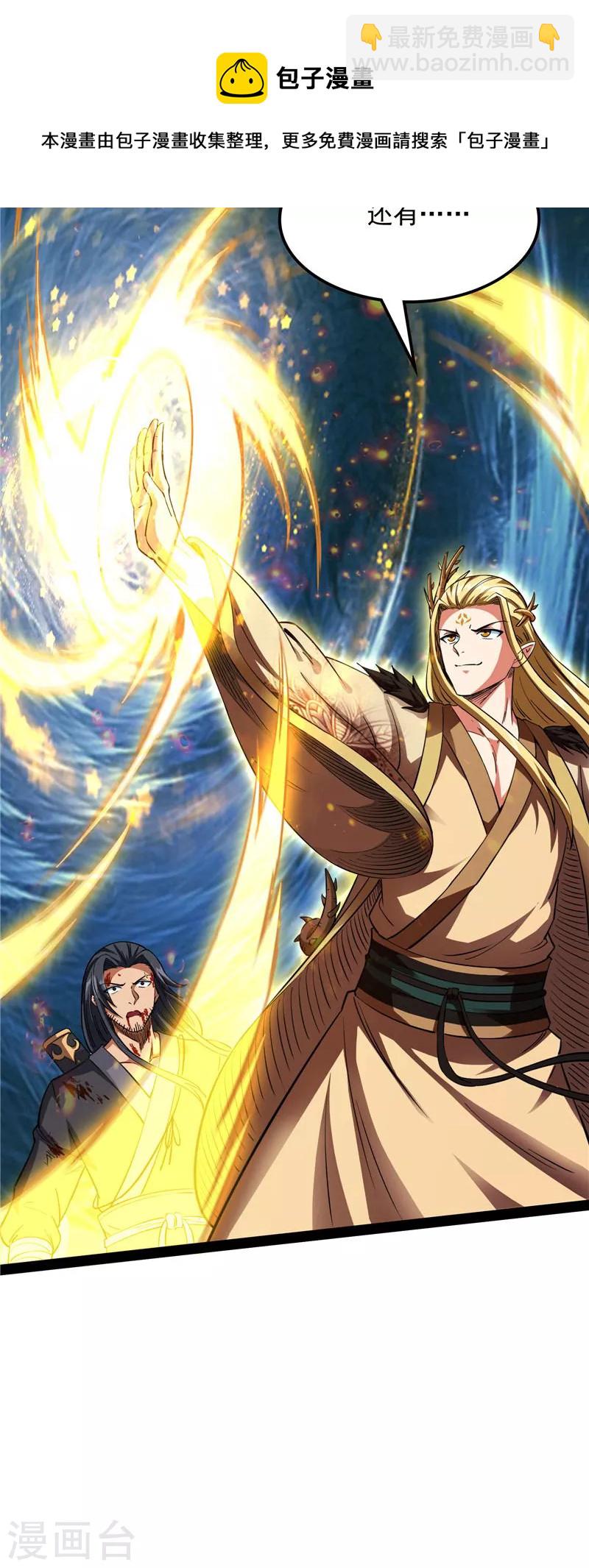 第23话 洗白强一倍(1/2)-第22话