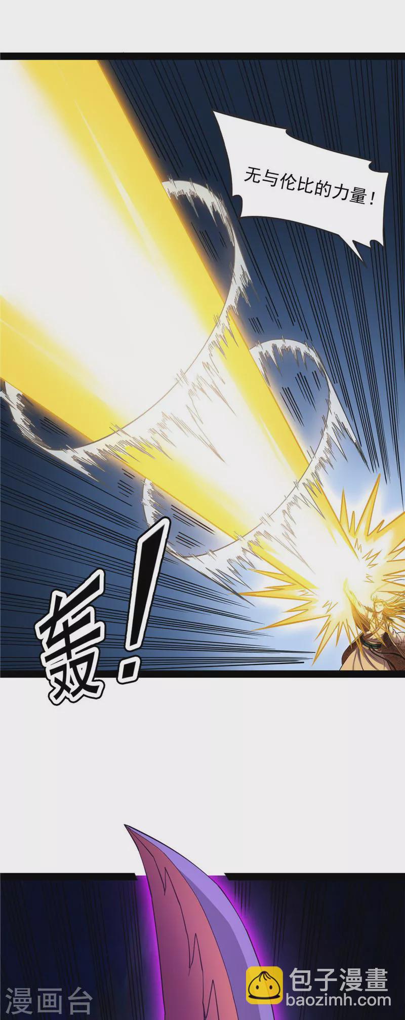 第23话 洗白强一倍(1/2)-第22话