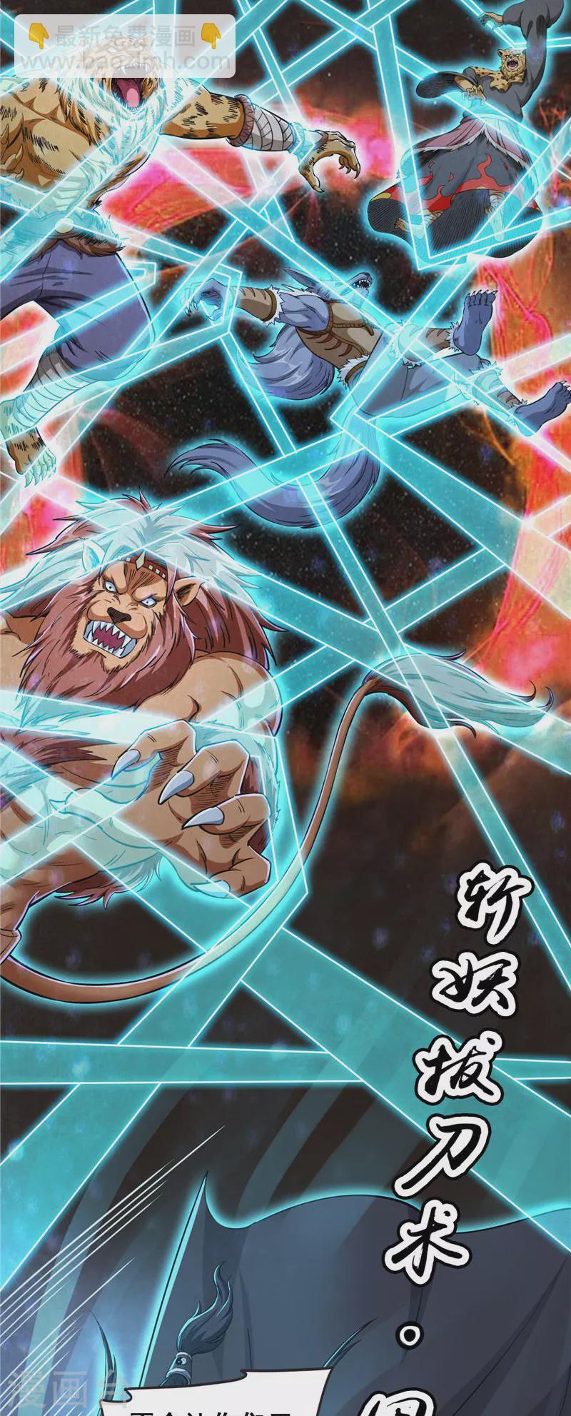 第23话 洗白强一倍(1/2)-第22话