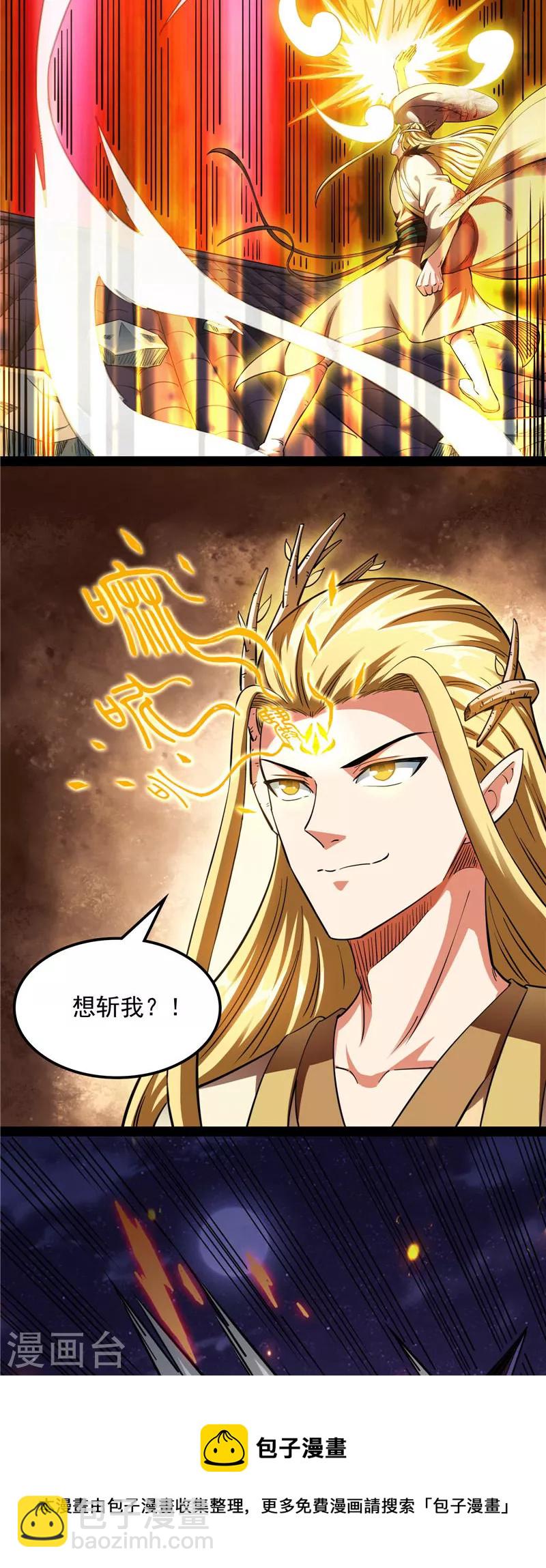 第23话 洗白强一倍(1/2)-第22话