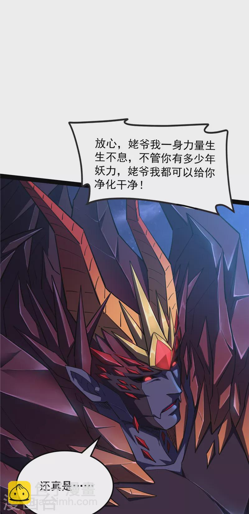 第23话 洗白强一倍(1/2)-第22话