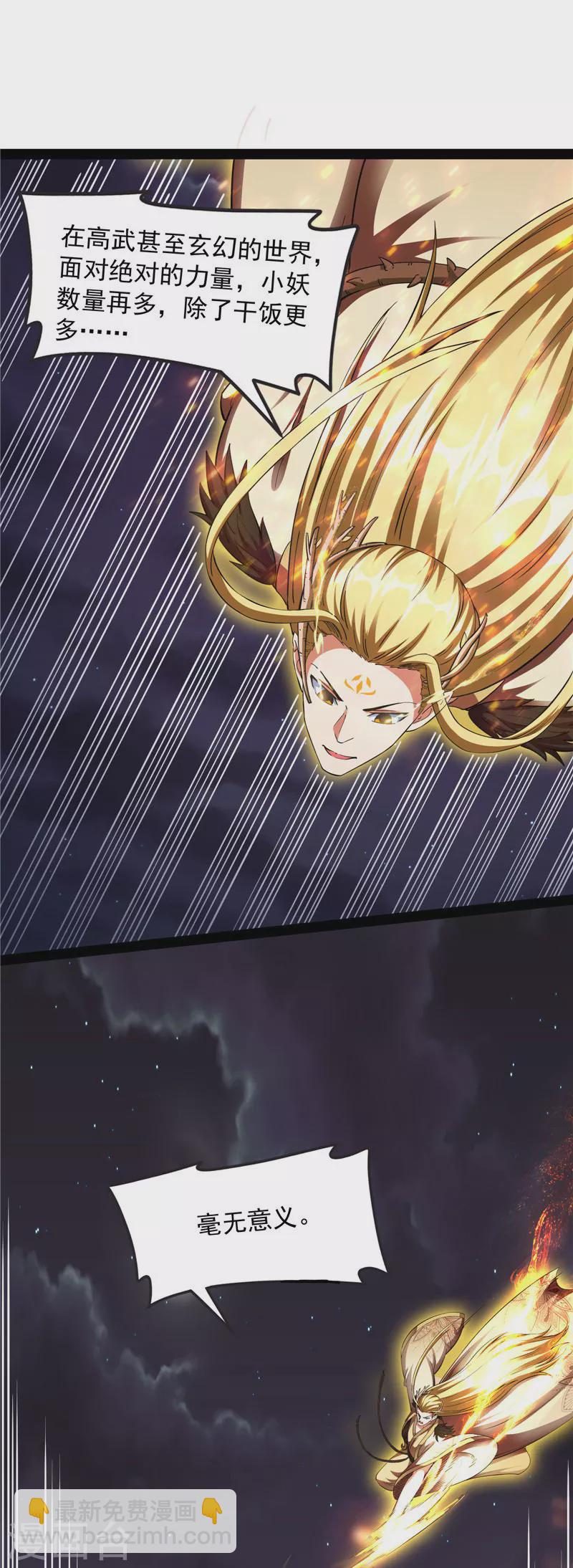 第23话 洗白强一倍(1/2)-第22话