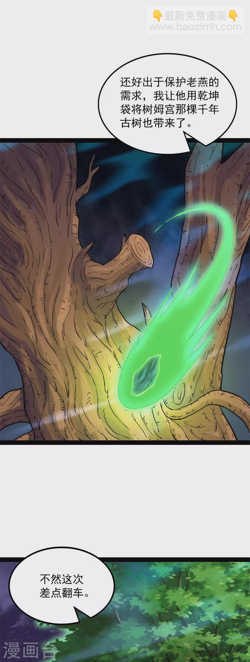 第25话 灵堂前的告白(1/2)-第24话