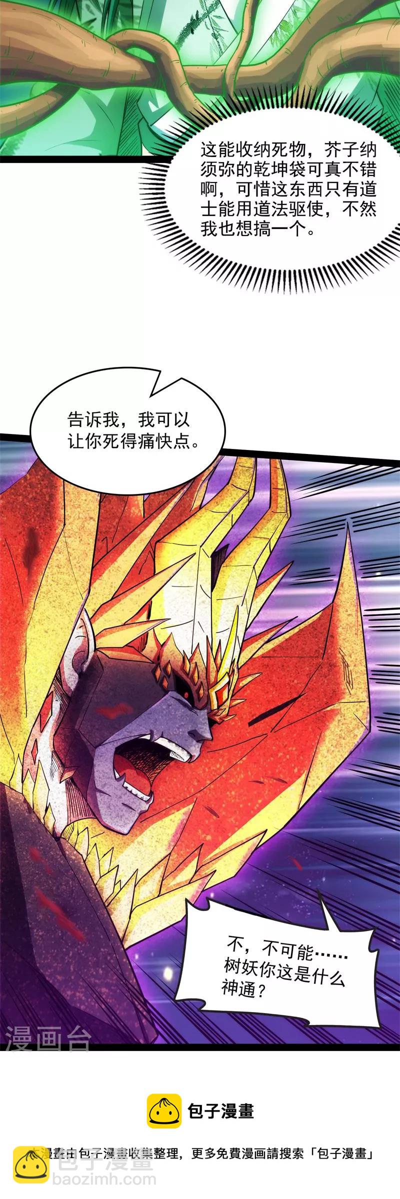 第25话 灵堂前的告白(1/2)-第24话