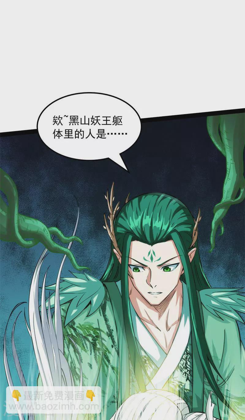 第25话 灵堂前的告白(1/2)-第24话