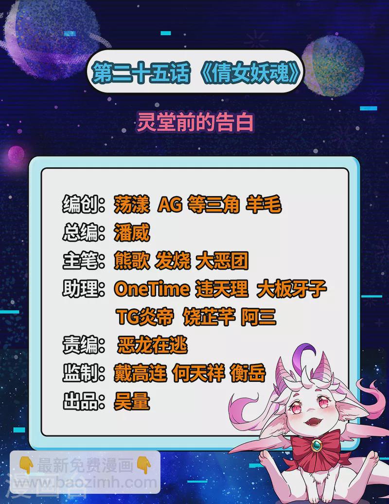 第25话 灵堂前的告白(1/2)-第24话