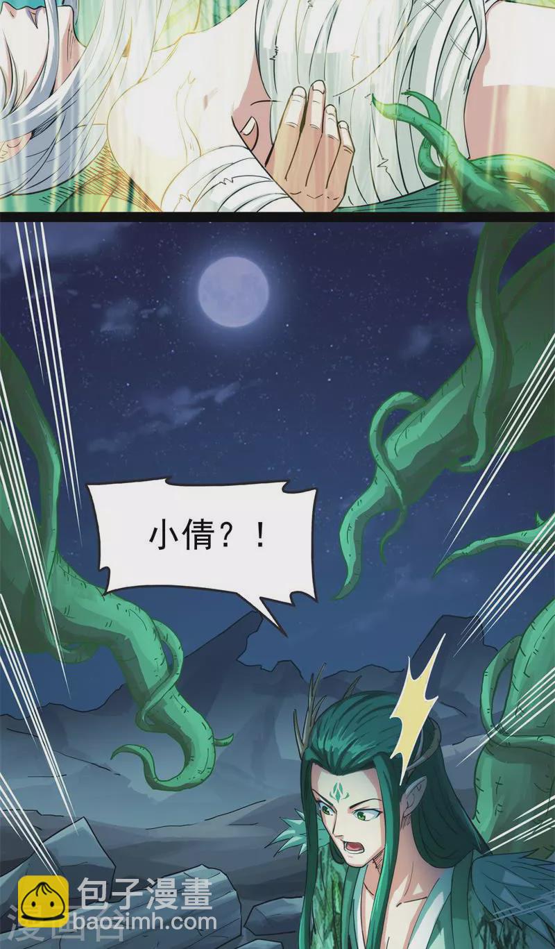 第25话 灵堂前的告白(1/2)-第24话