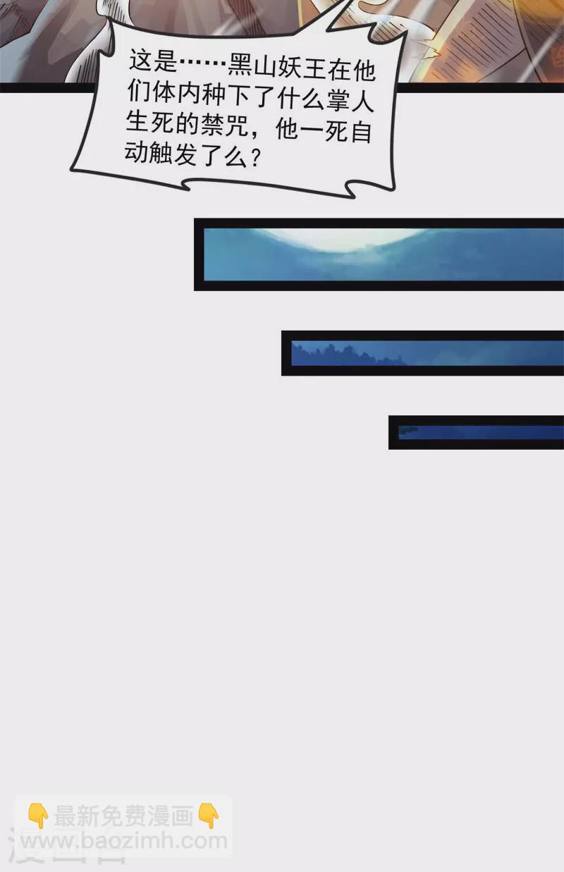 第25话 灵堂前的告白(1/2)-第24话