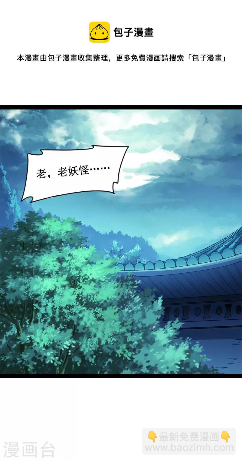 第25话 灵堂前的告白(1/2)-第24话