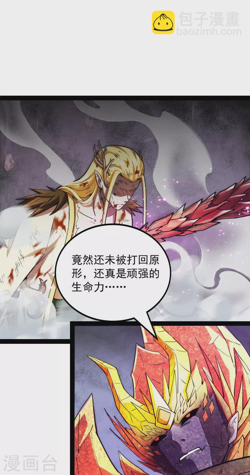 第25话 灵堂前的告白(1/2)-第24话