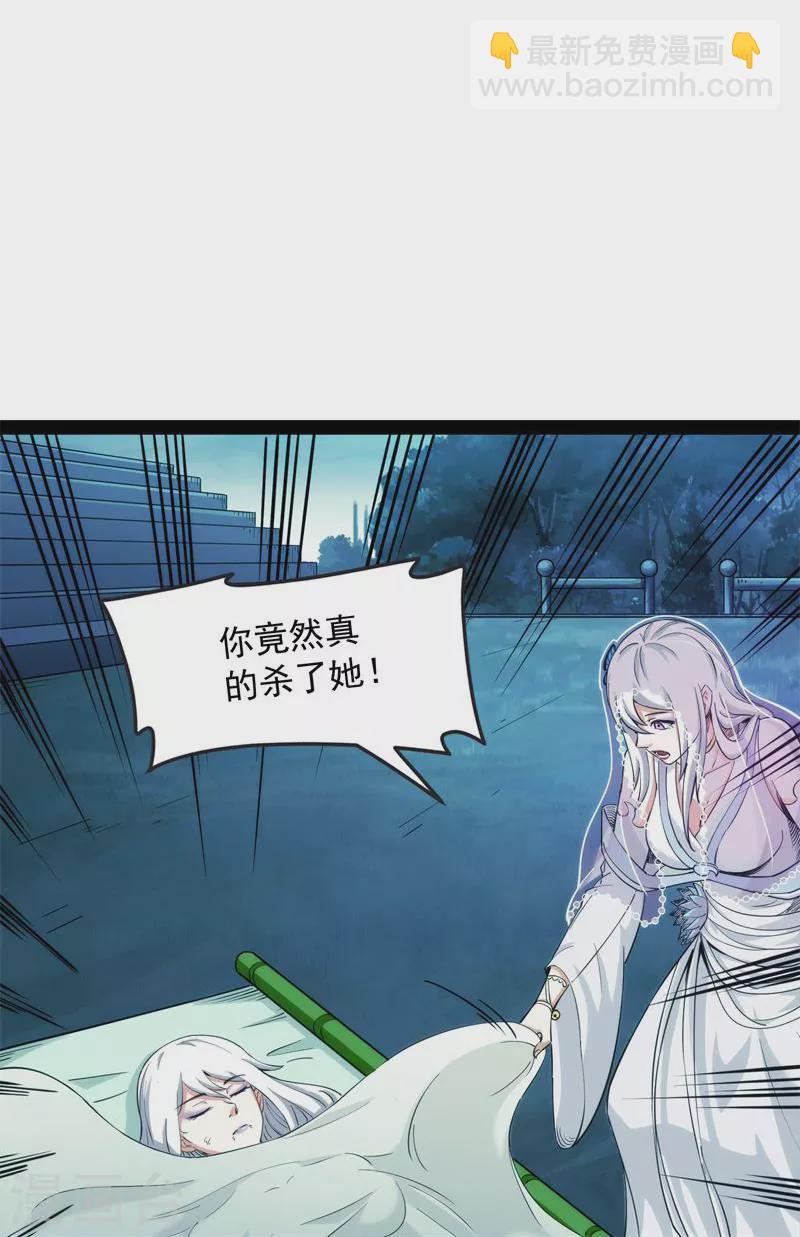 第25话 灵堂前的告白(1/2)-第24话