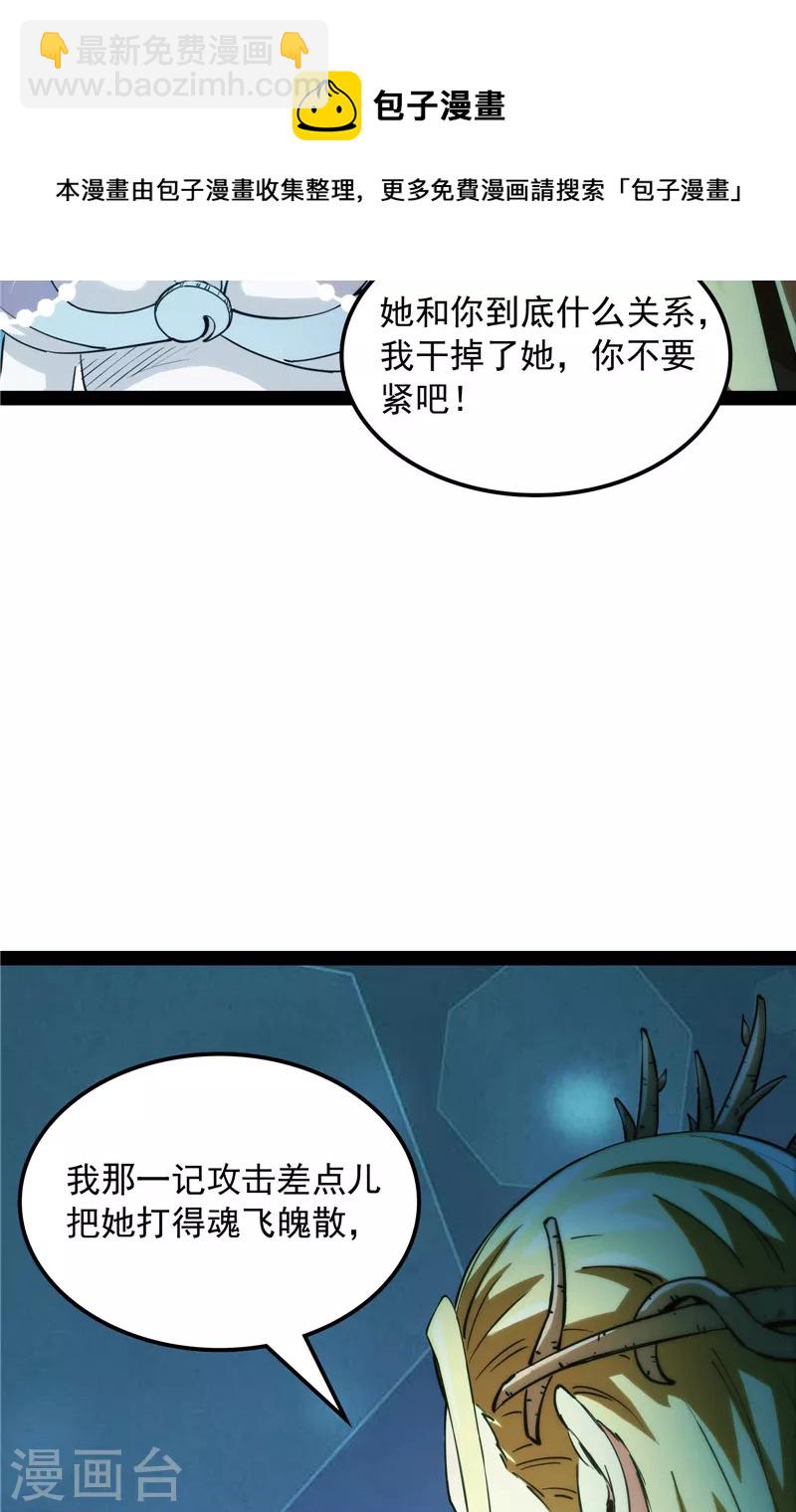 第25话 灵堂前的告白(1/2)-第24话