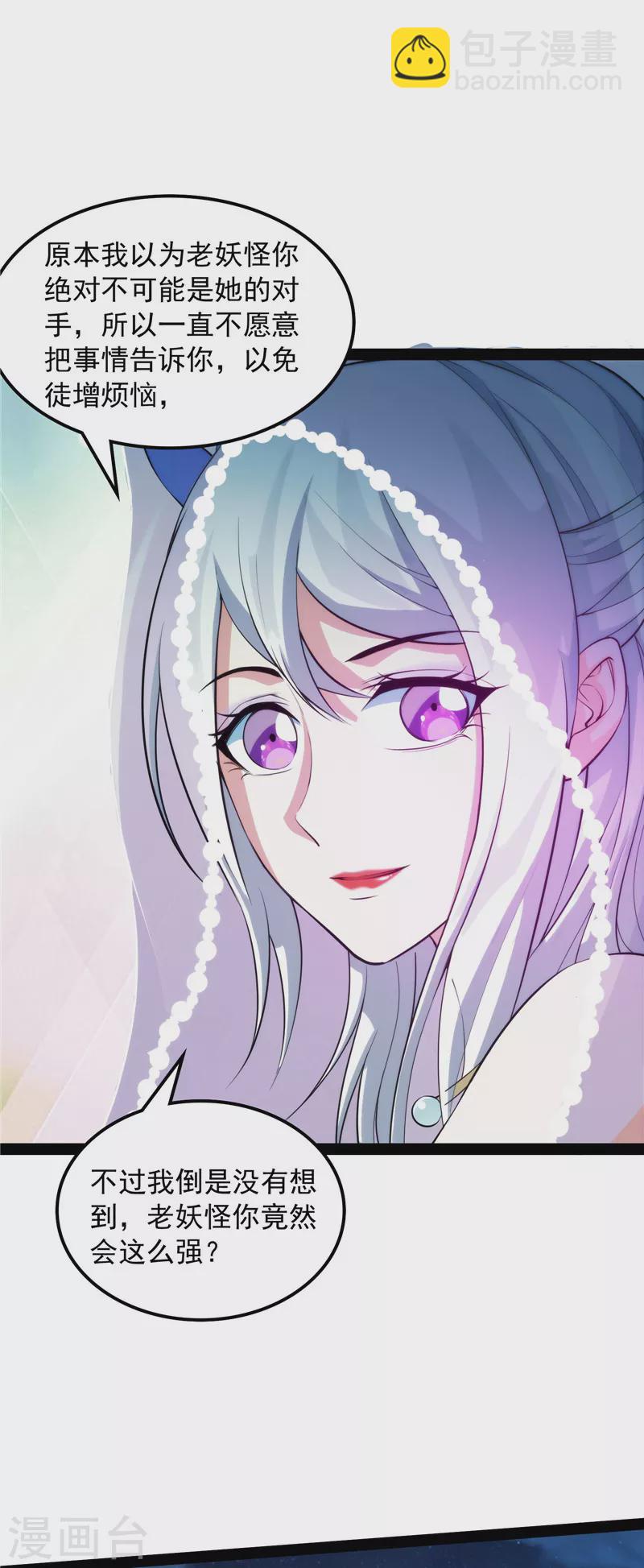 第25话 灵堂前的告白(1/2)-第24话