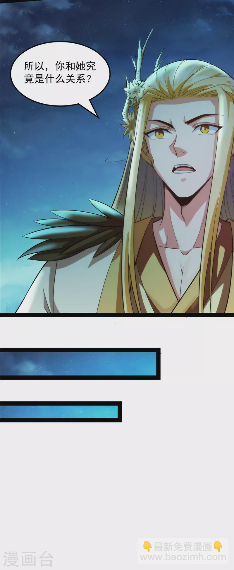 第25话 灵堂前的告白(1/2)-第24话