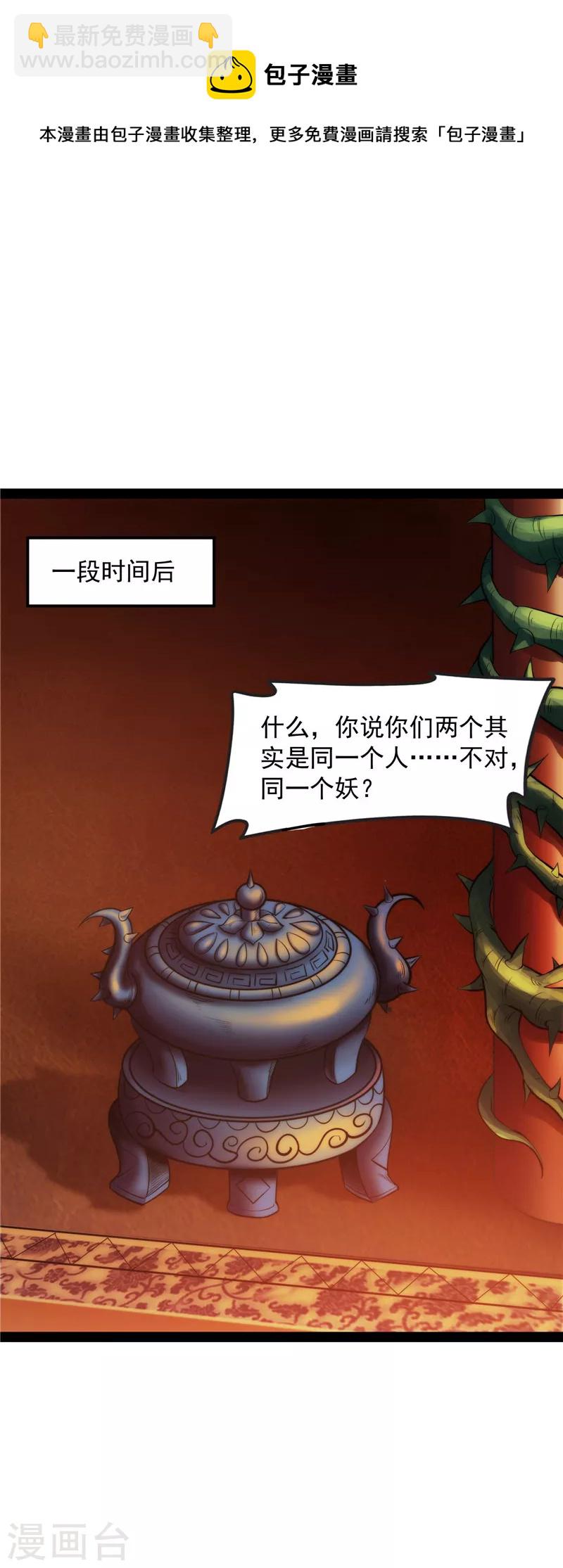 第25话 灵堂前的告白(1/2)-第24话