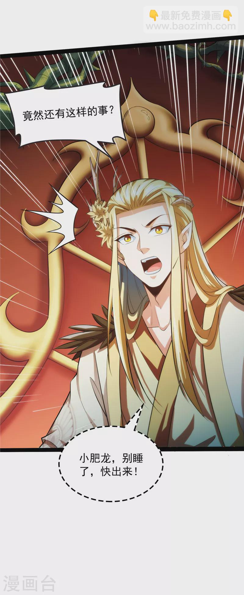 第25话 灵堂前的告白(1/2)-第24话